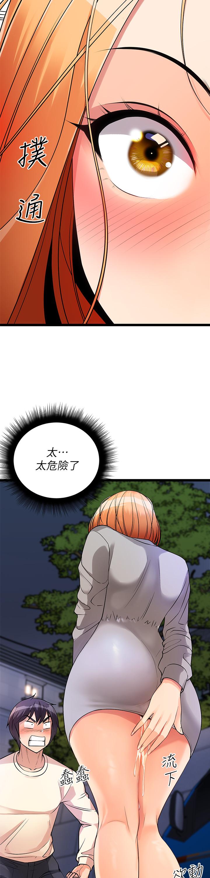 第5话-沾滿濃濃愛液的原味內褲 - 第49.jpg页