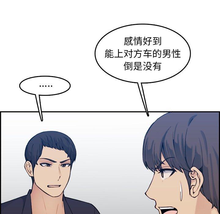 第 35 话 - 第96.jpg页