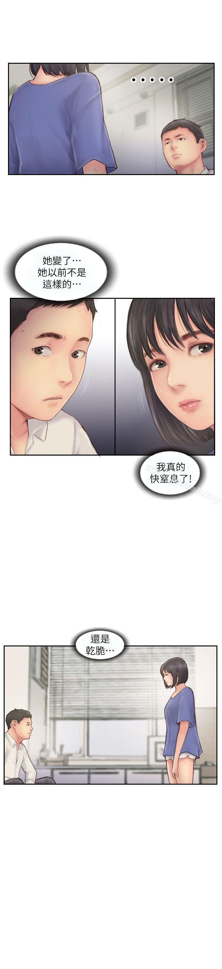 第7话-被信任的女友背叛 - 第1.jpg页