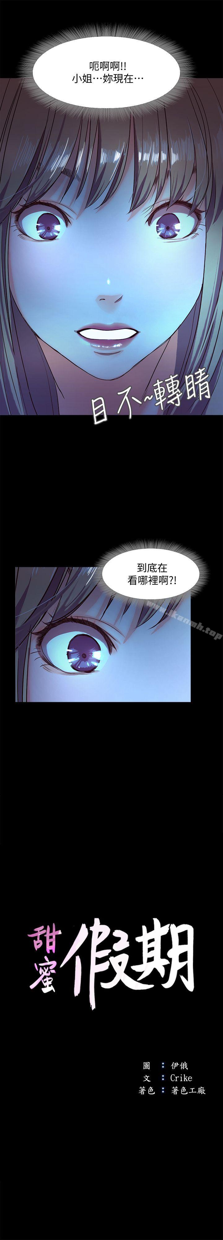 第4话-裸体穿围裙的性感老闆娘 - 第3.jpg页