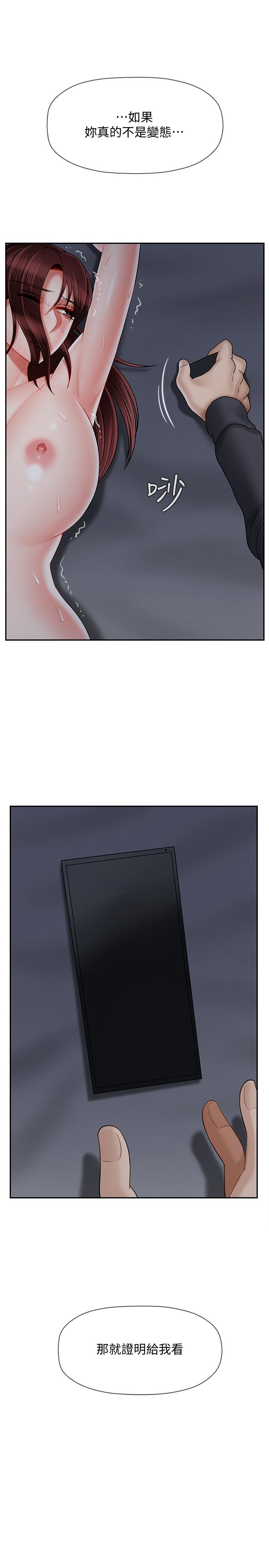 第26話-認識自我的過程 - 第48.jpg页