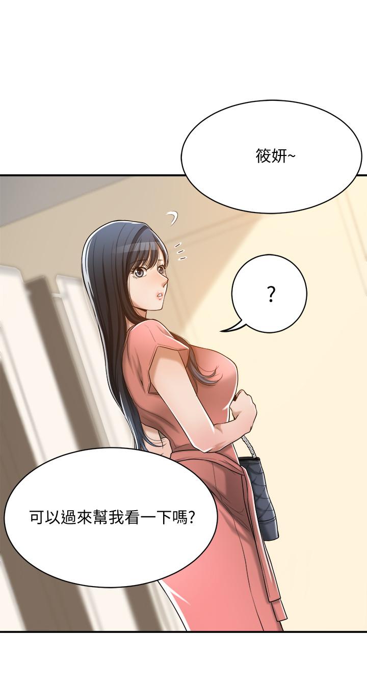 第18話-挑撥離間 - 第35.jpg页