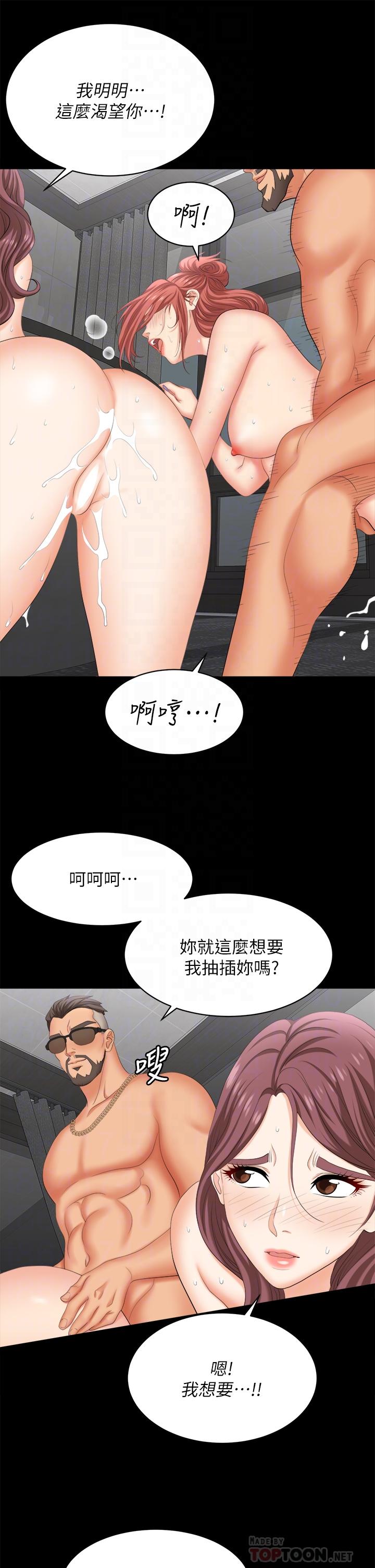 第81話-我們都一樣變態 - 第14.jpg页