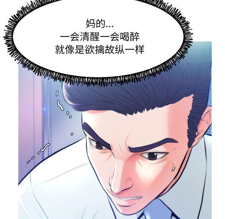 第 8 话 - 第56.jpg页