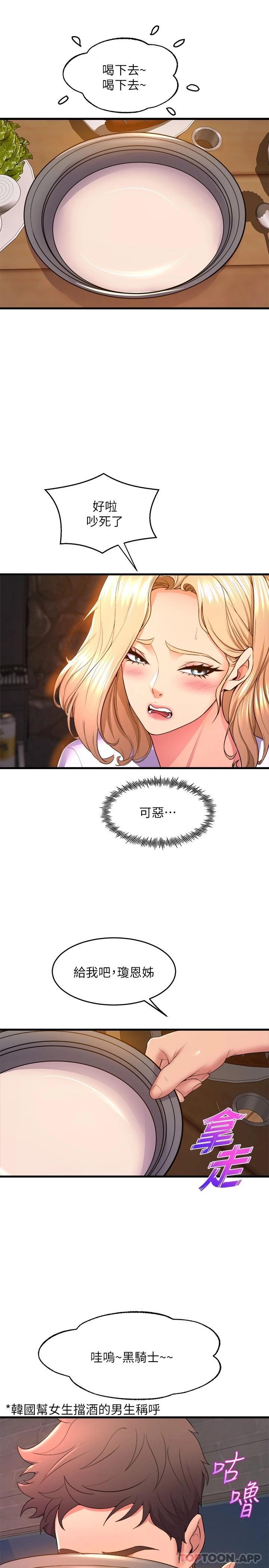 第47话-因激烈碰撞滑落的比基尼 - 第41.jpg页