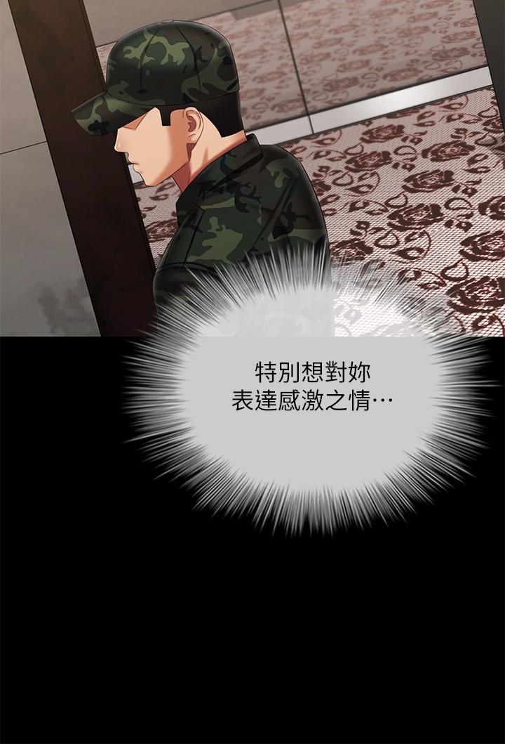 第109话-哥，一切都结束了 - 第17.jpg页