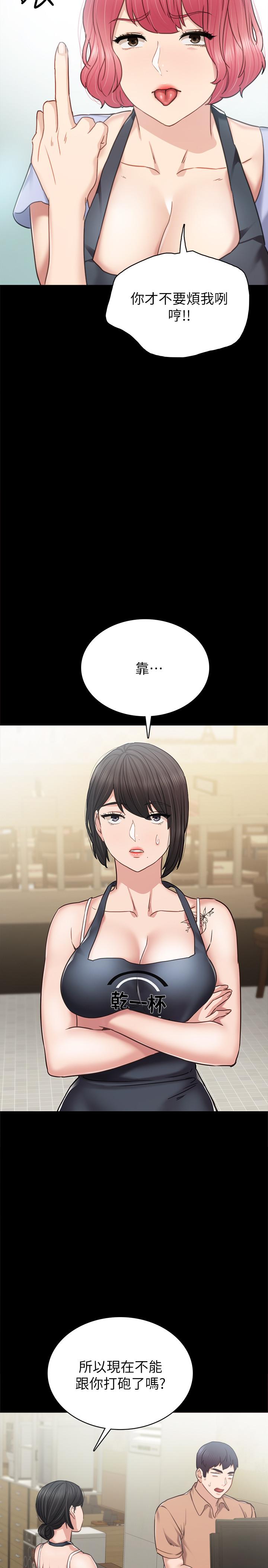 第49話-我想仔細看看你的下面 - 第20.jpg页