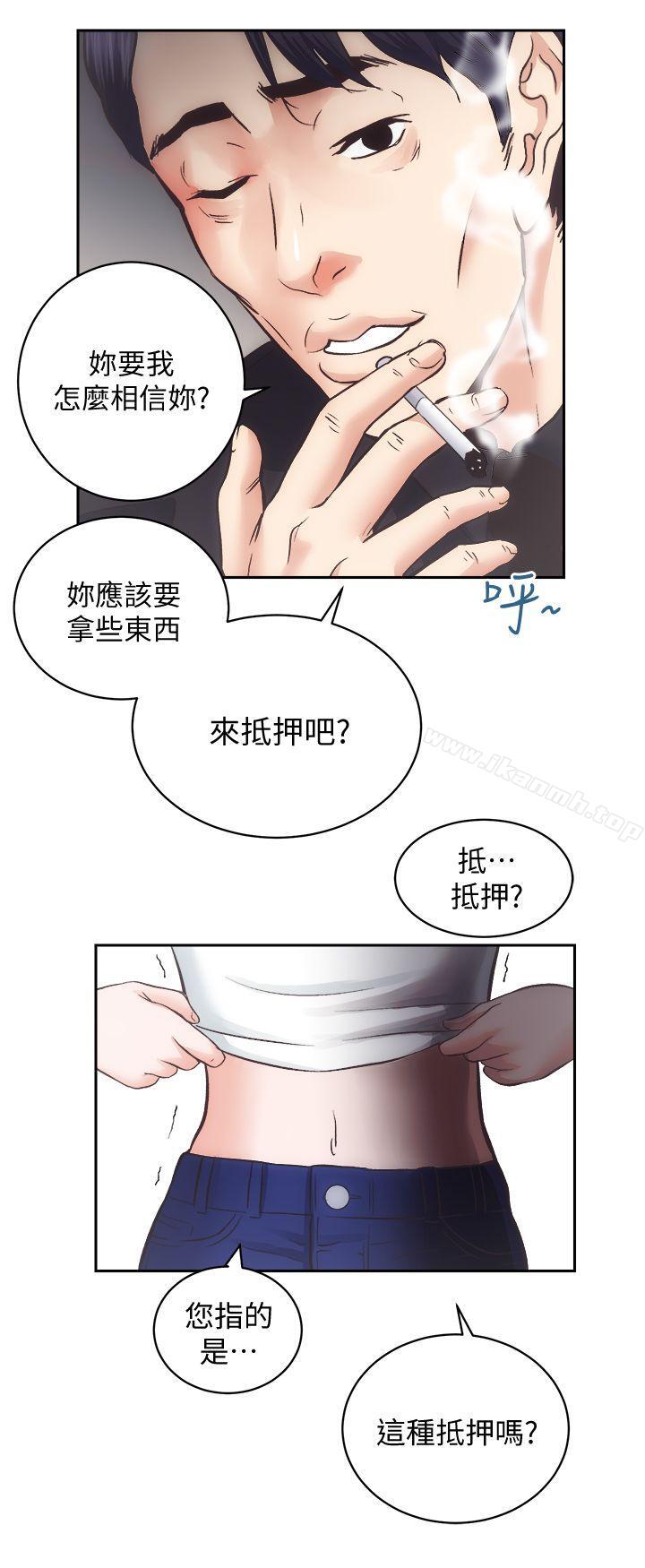 第29话-不愿揭露的真实面貌 - 第20.jpg页