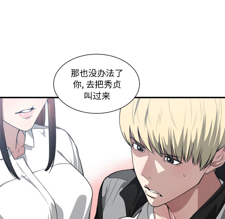 第 18 话 - 第60.jpg页