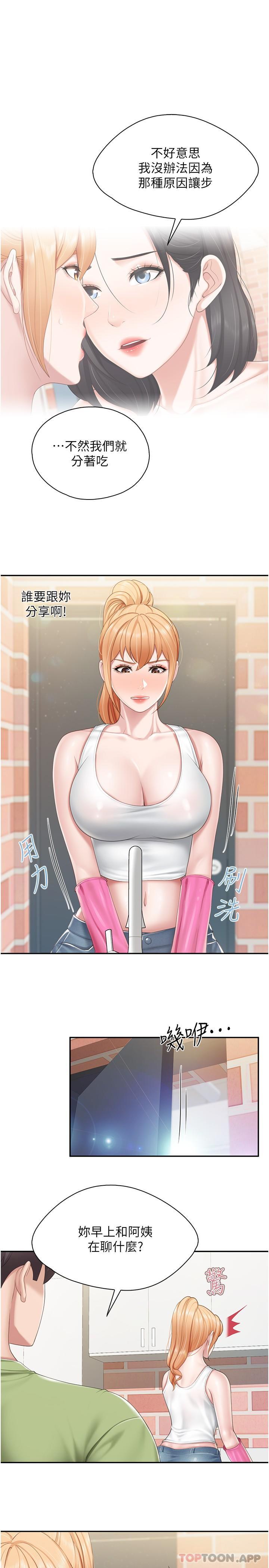 第61话-对女性朋友乱来的坏手手 - 第11.jpg页