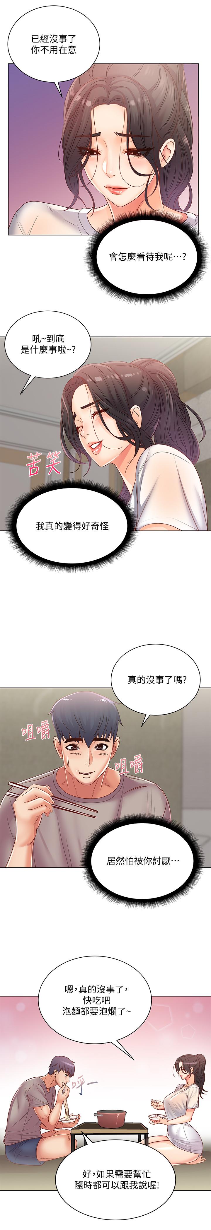 第25话-恩惠姐的身体让人冲动难耐 - 第13.jpg页