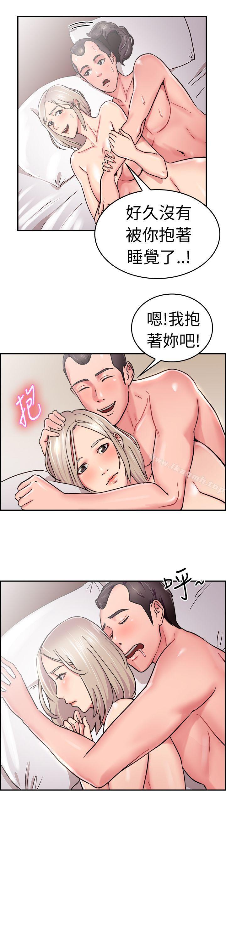 第21话 秃头前男友(下) - 第15.jpg页