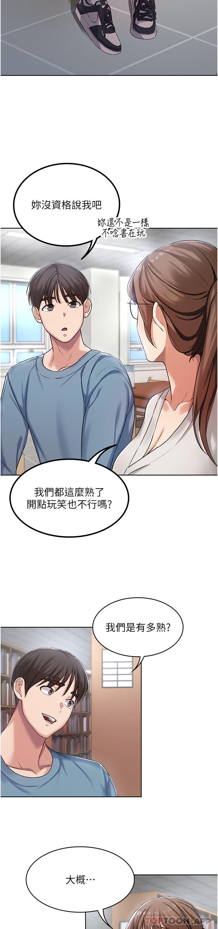 第1话-性感仙姑消灾解「饿」 - 第22.jpg页