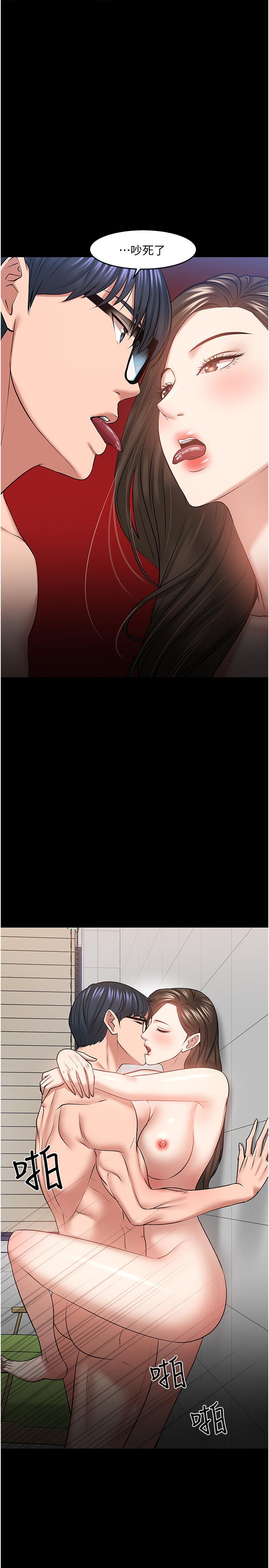 第42話-越危險越誘人 - 第26.jpg页