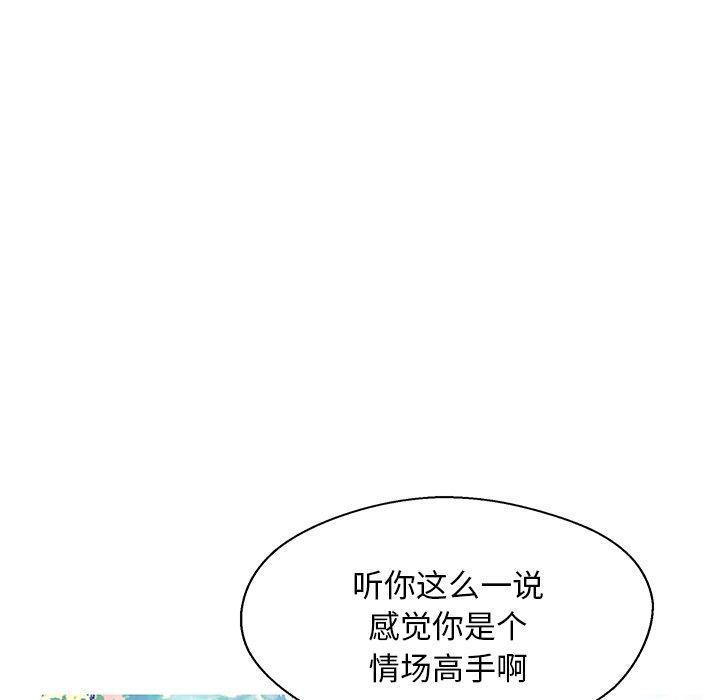 第 13 话 - 第79.jpg页