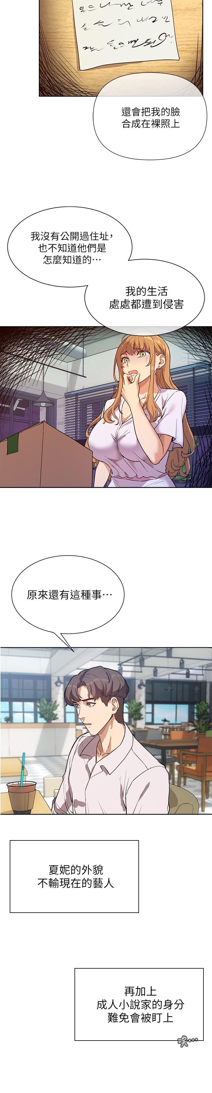 第3話-現學現賣，撲倒公司同事 - 第3.jpg页