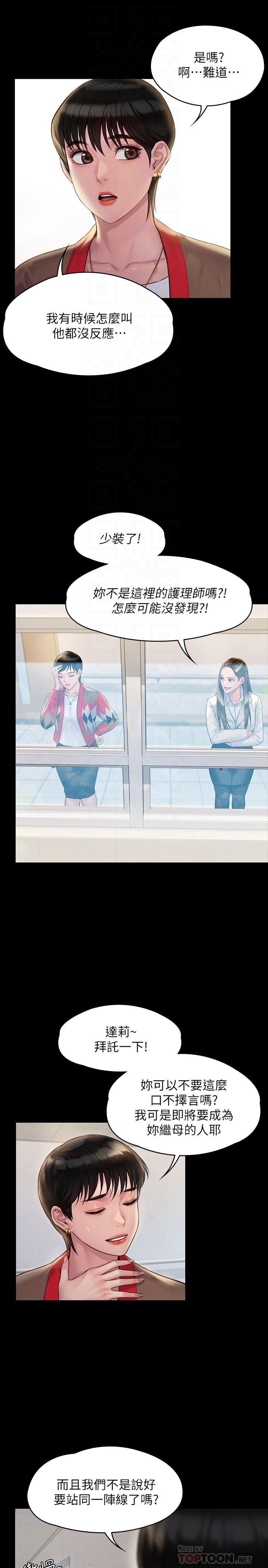 第180話-劉學英患上老人癡呆的真相 - 第10.jpg页