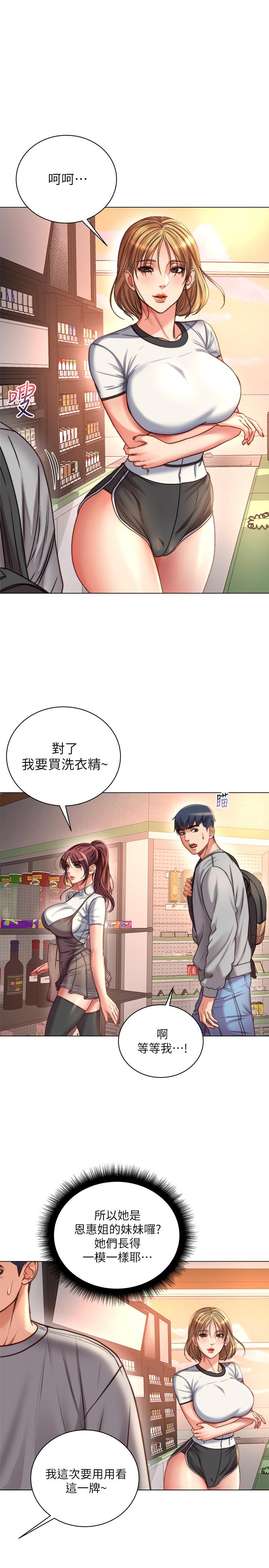 第52话-恩惠的妹妹偷看正邦？ - 第19.jpg页