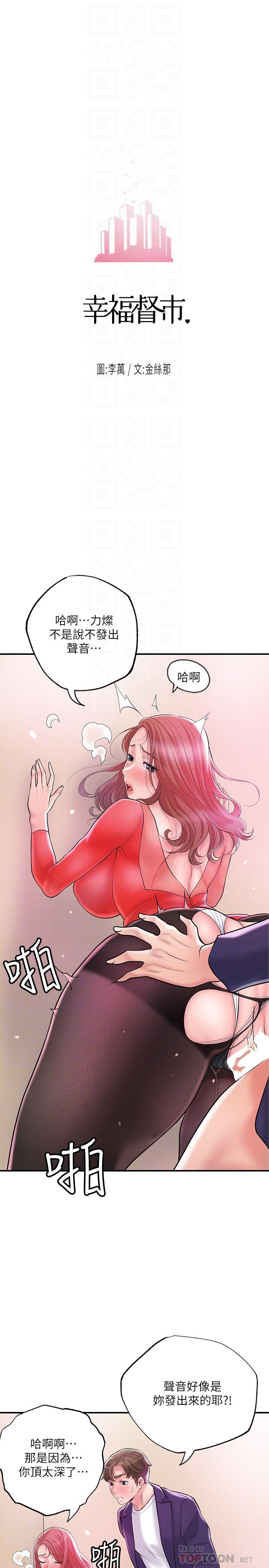 第74話-你不是喜歡被頂很深嗎 - 第4.jpg页