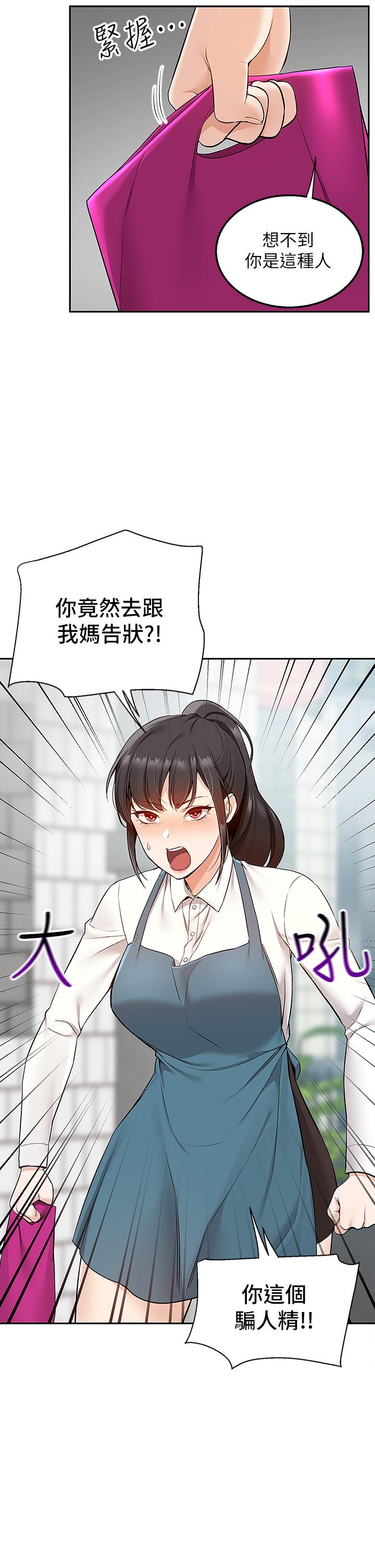 第4話-要一起到床上來嗎 - 第30.jpg页