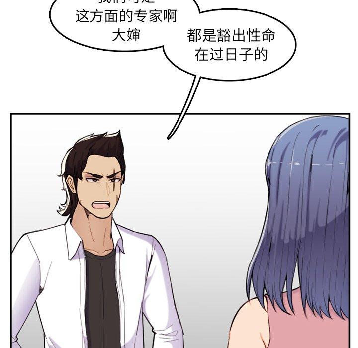 第 36 话 - 第28.jpg页