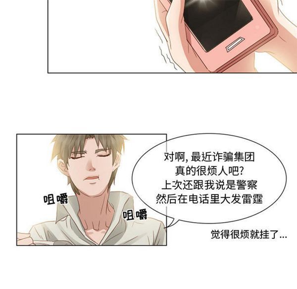 第 3 话 - 第25.jpg页