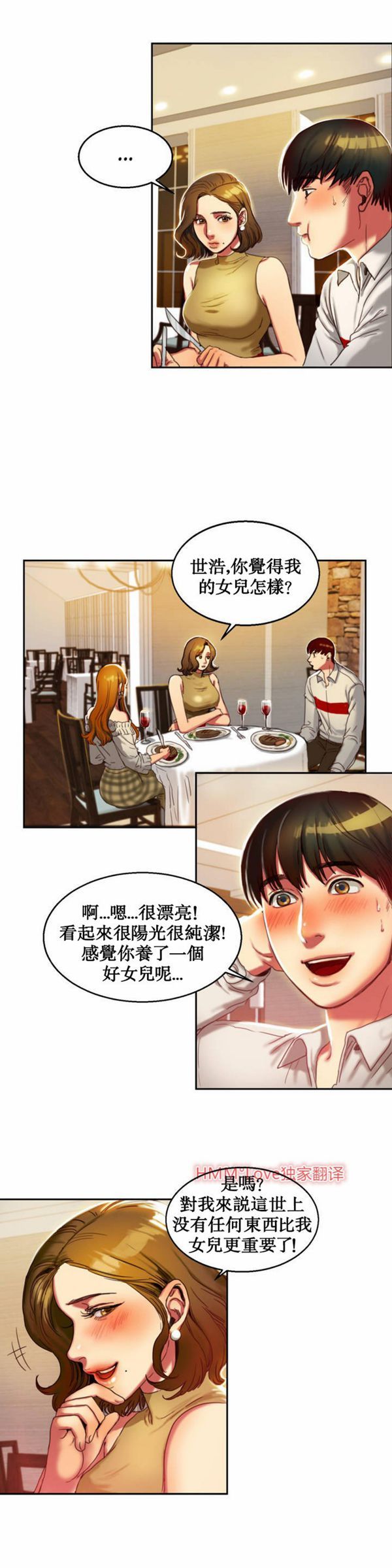第 2 话 - 第3.jpg页