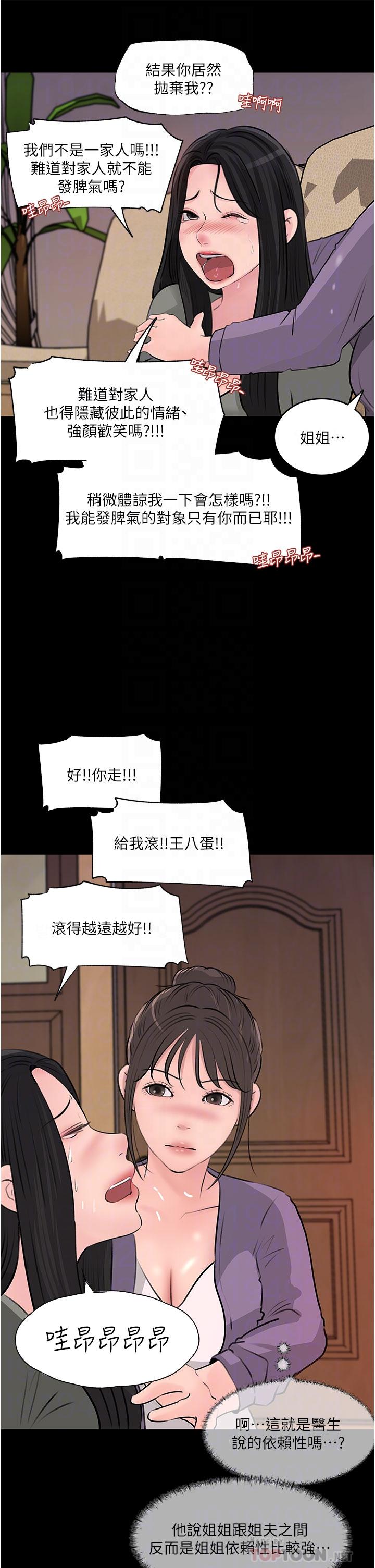 第35話-不要丟下我 - 第7.jpg页