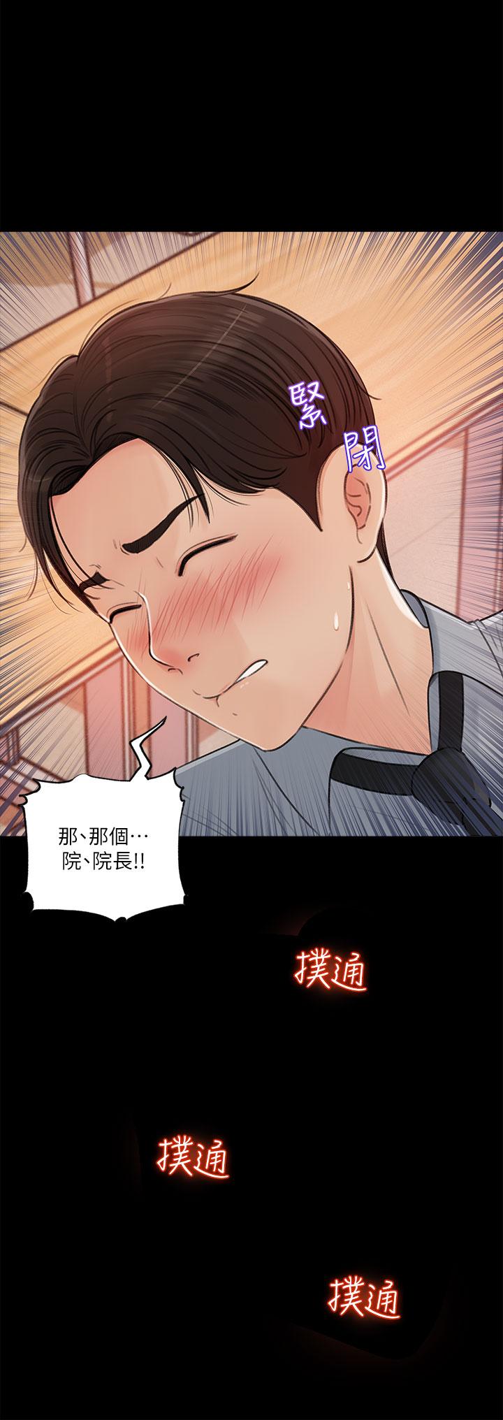 第1話-公事要冷酷，床事要火熱 - 第8.jpg页