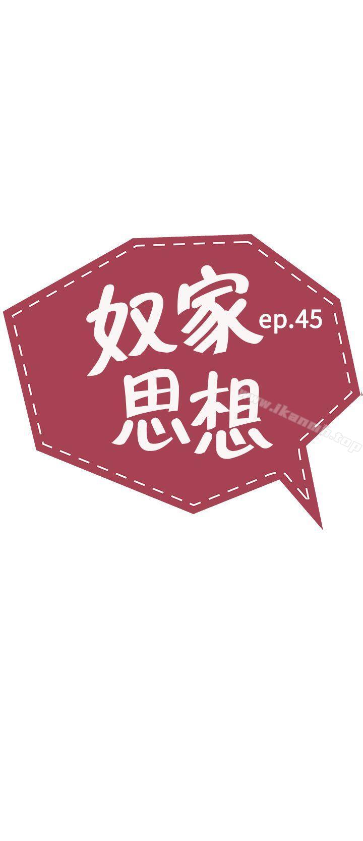 第45话 - 第2.jpg页