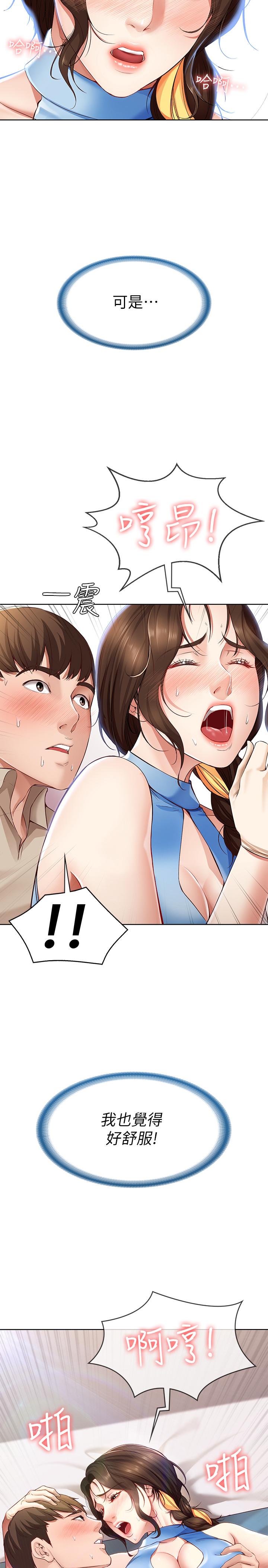 第12話-再一次就好 - 第31.jpg页