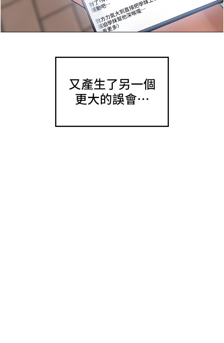第4话-强烈撞击淫蕩美尻 - 第52.jpg页