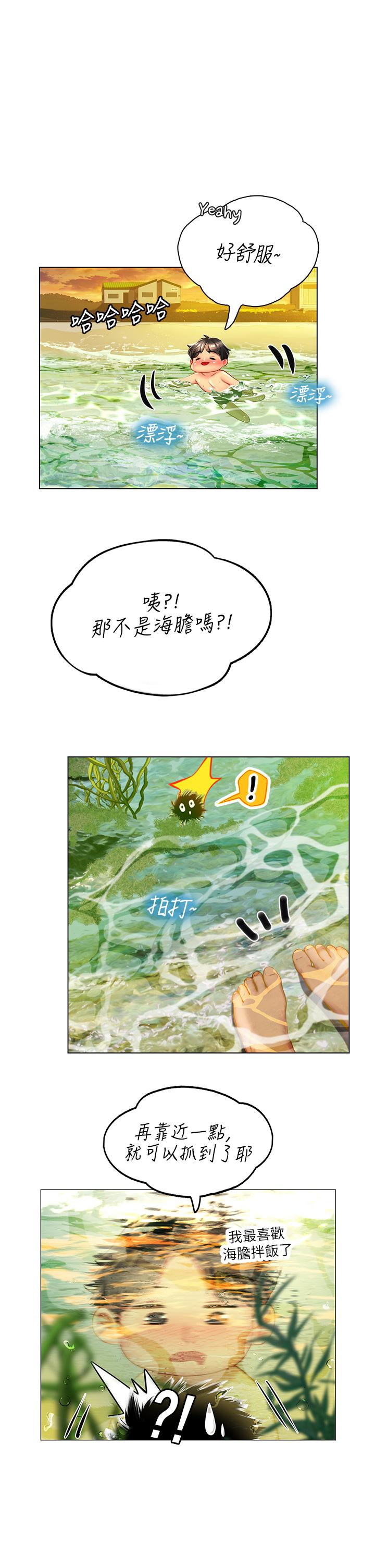第9話-穿上超殺黑絲的女老師 - 第43.jpg页