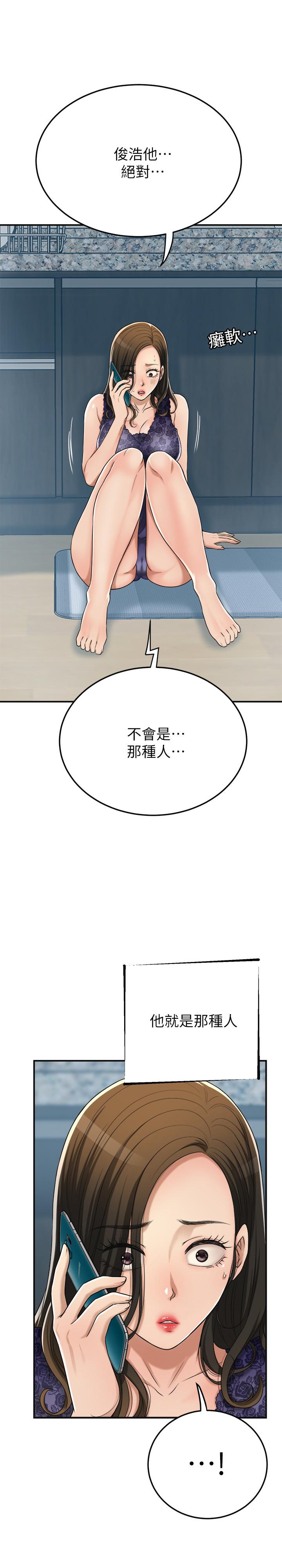 第45話-只差臨門一腳的報復計劃 - 第33.jpg页