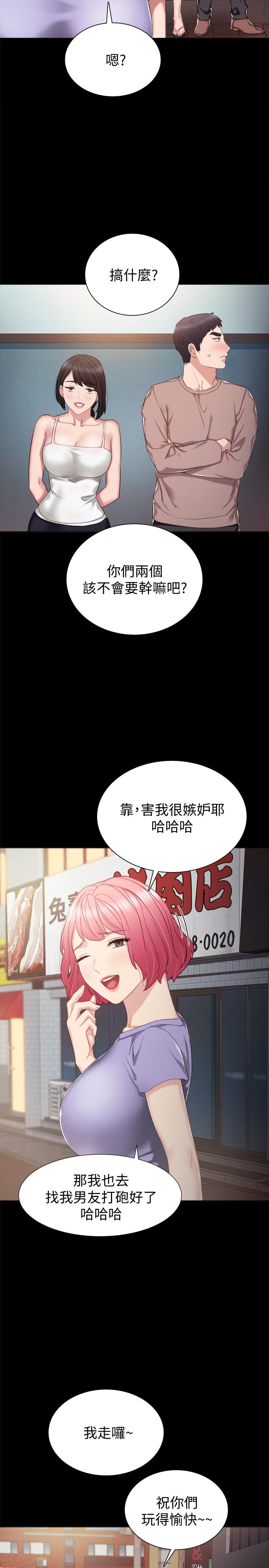 第33話-年紀輕輕就懂得享受 - 第13.jpg页