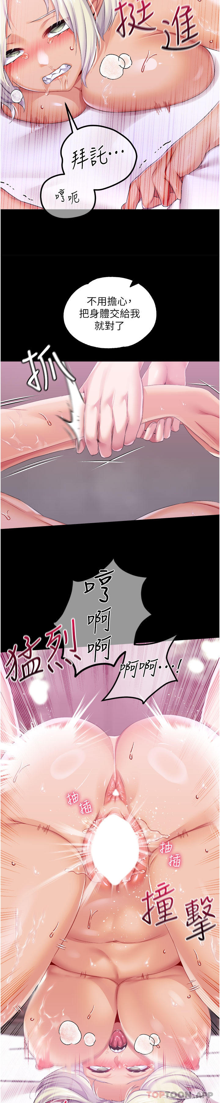 第41话-我专属的洩慾母狗 - 第8.jpg页