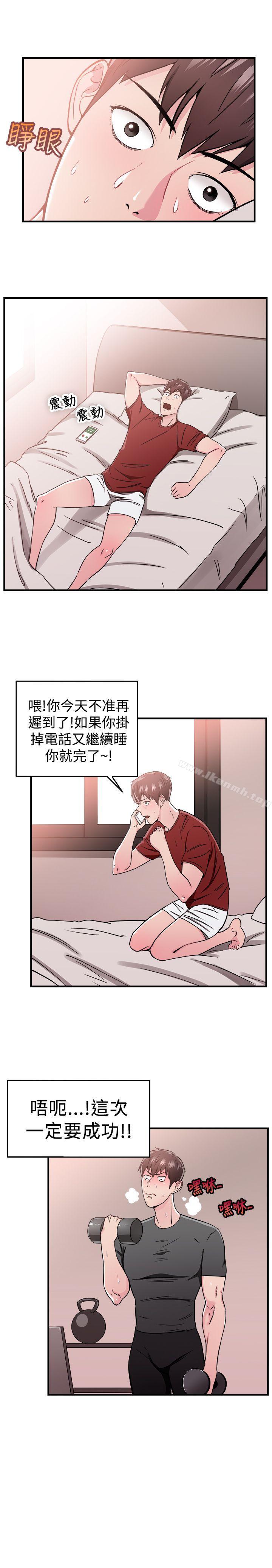 第99话 时间倒转(下) - 第4.jpg页