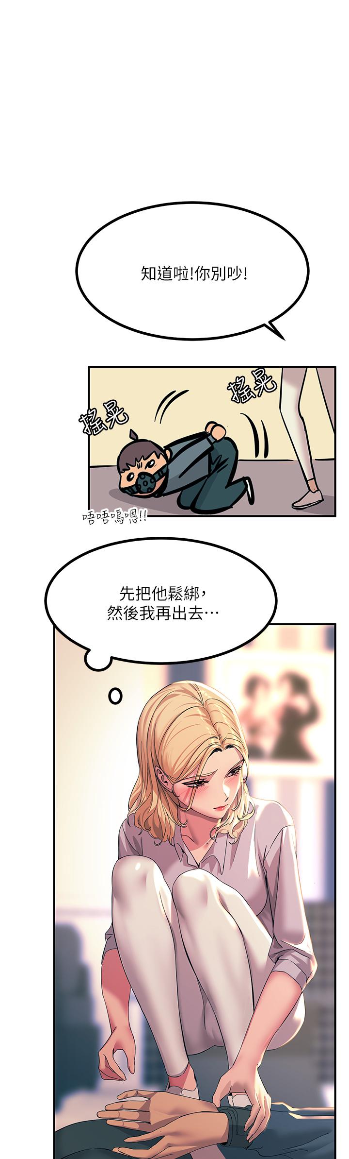 第13話-伺機反擊，一碰就高潮 - 第50.jpg页