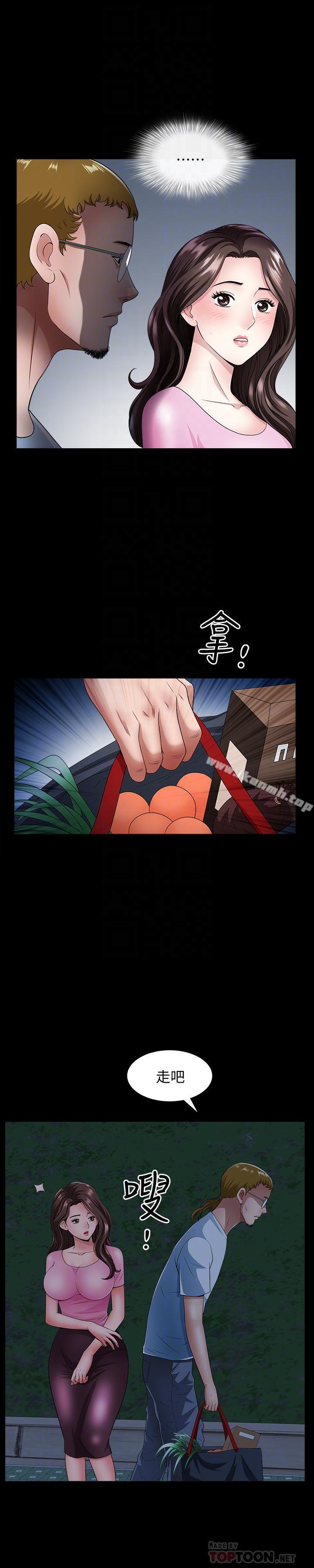 第10話-被看光的小穴 - 第6.jpg页