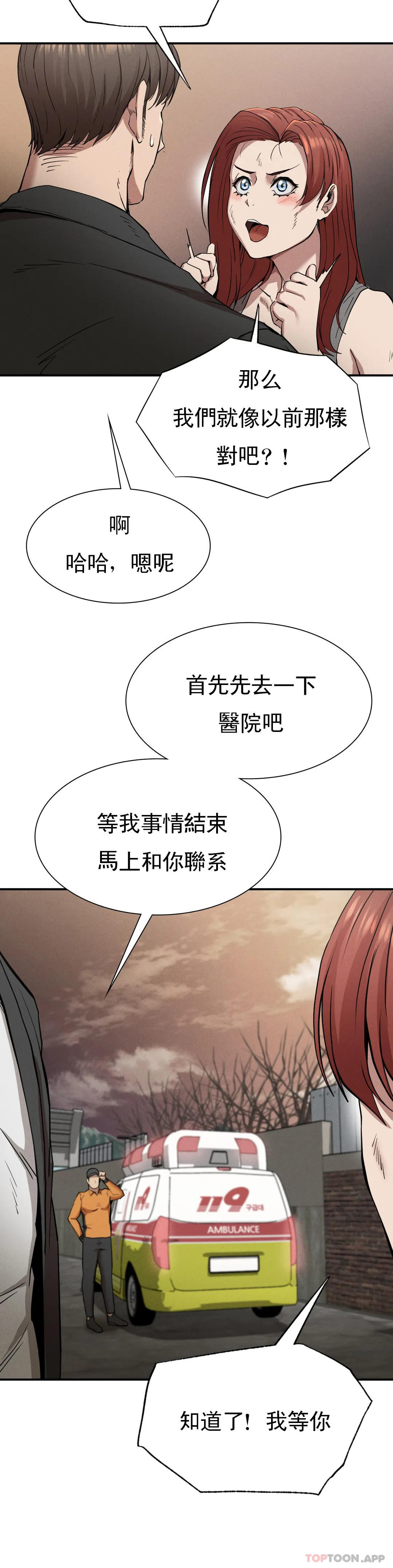 第19话-说想我是真的吗 - 第31.jpg页
