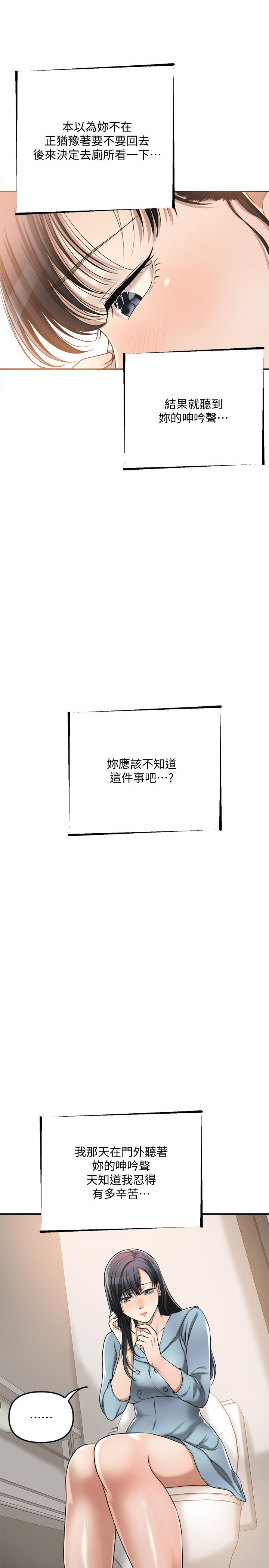 第26話-聽從泰胜指令 - 第23.jpg页