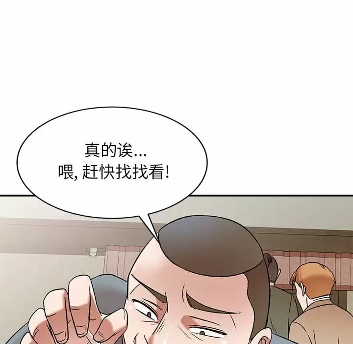 第5话 - 第42.jpg页