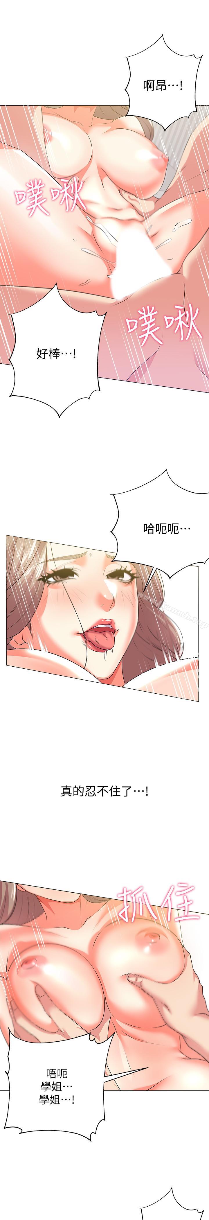 第11话-火热的性爱 - 第17.jpg页