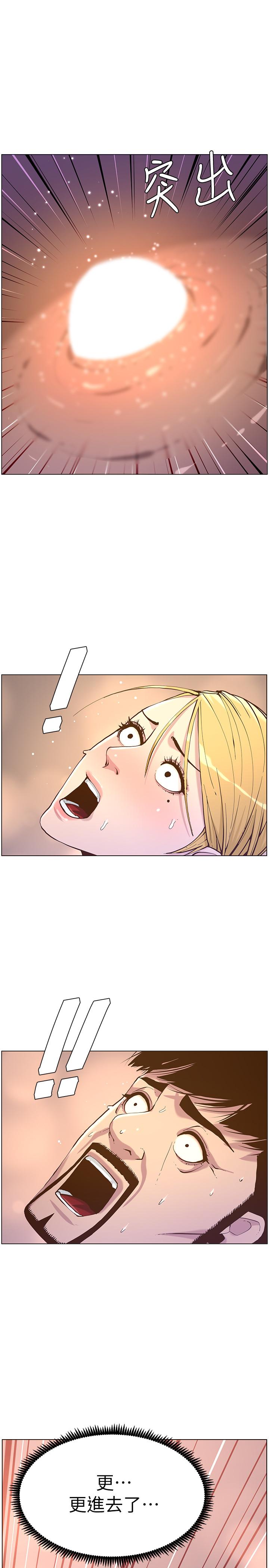 第71话-我要试试看能顶到哪里 - 第17.jpg页