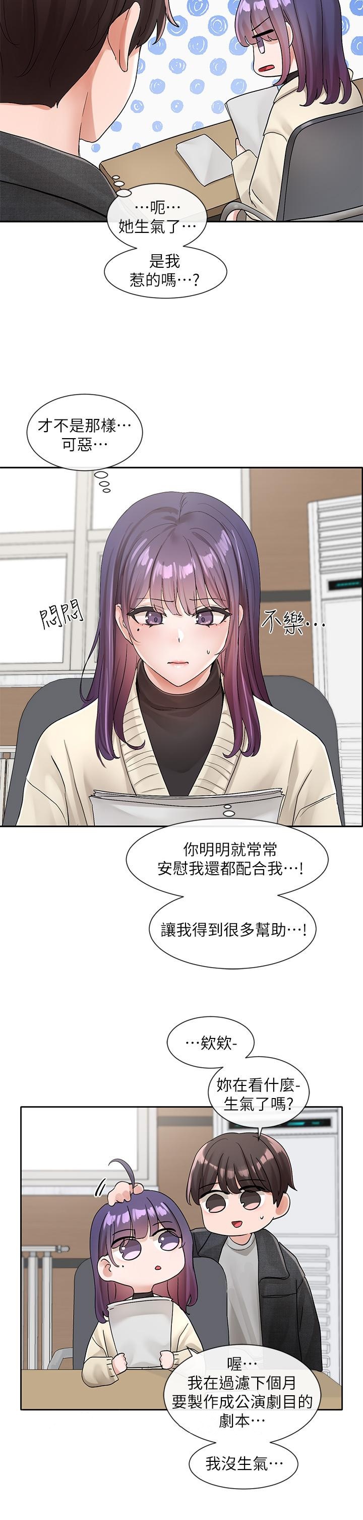 第105話-教授突如其來的提議 - 第32.jpg页