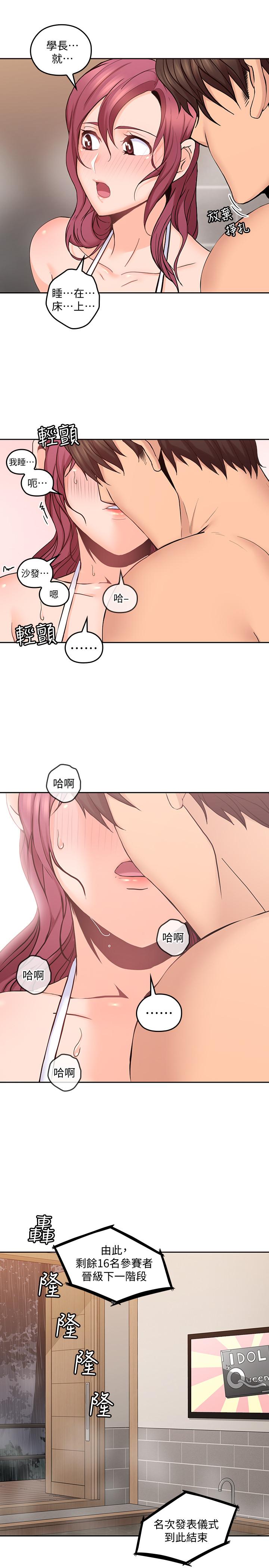 第28話-期待的喘息聲 - 第28.jpg页