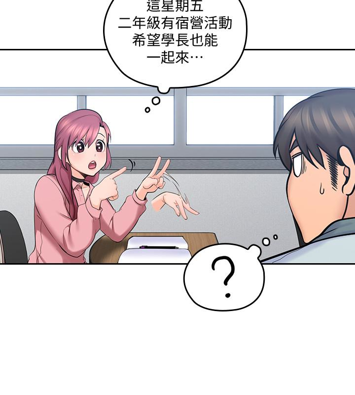 第8話-單戀復學學長的雅嵐 - 第8.jpg页