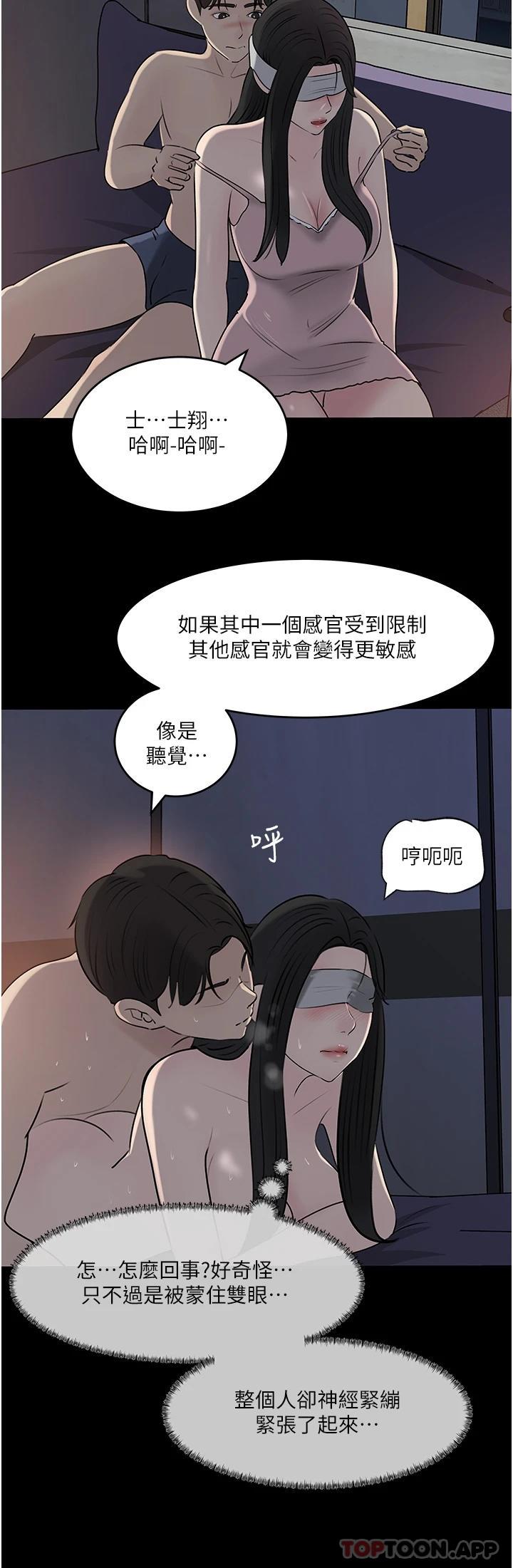 第48话-妳们姐妹俩我都要 - 第32.jpg页