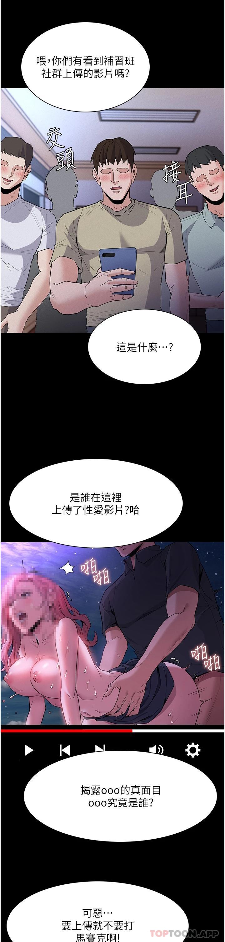 第28话-性爱影片的主角是… - 第35.jpg页