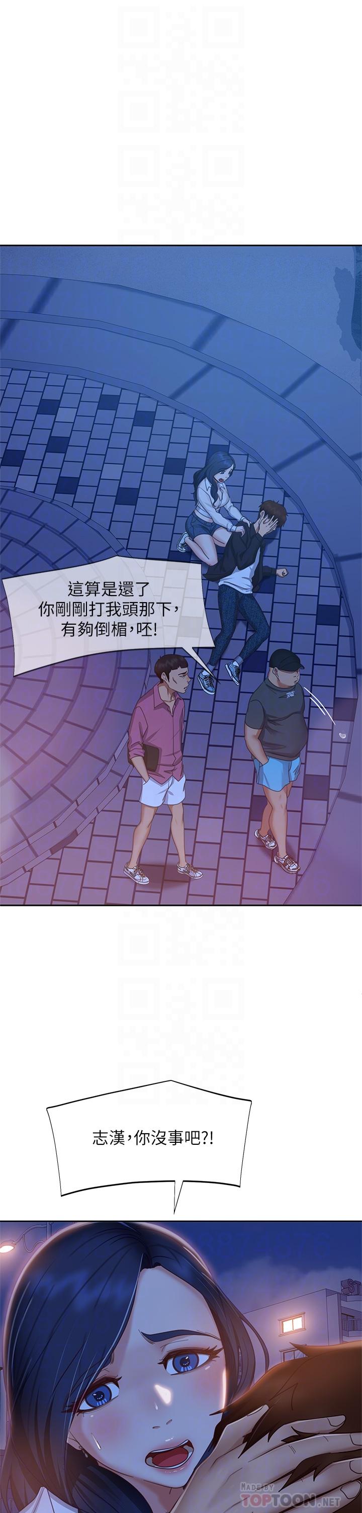 第57话-志汉，不要离开我 - 第12.jpg页
